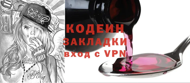 Кодеин Purple Drank  что такое   Болотное 