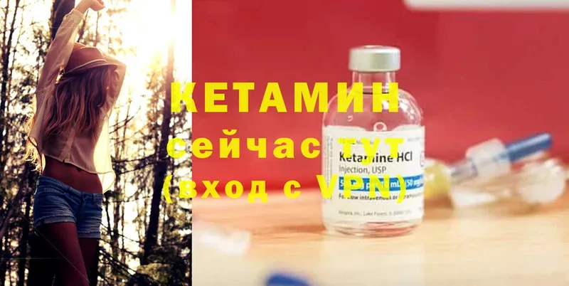 Кетамин ketamine  Болотное 