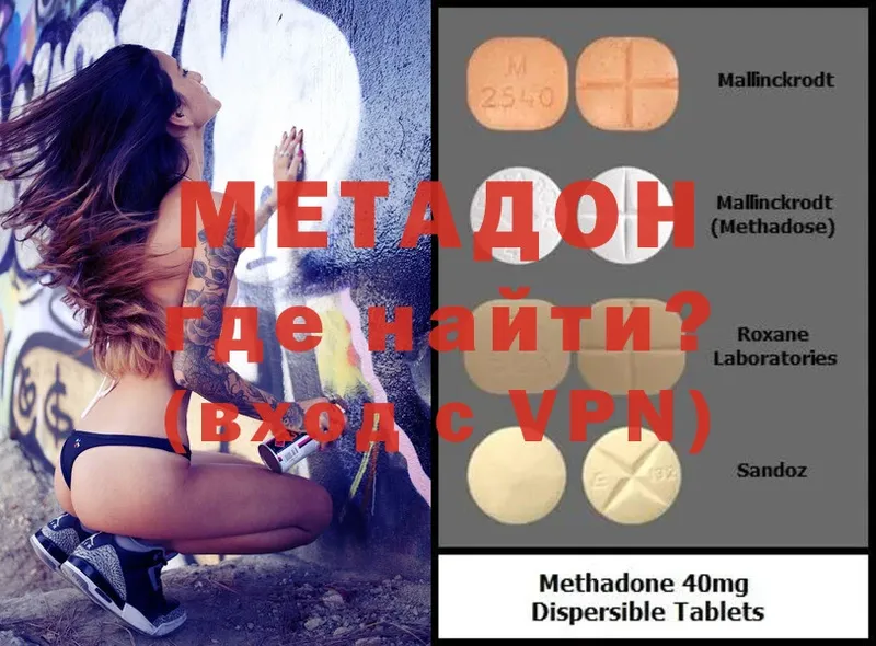 магазин продажи наркотиков  Болотное  МЕТАДОН methadone 